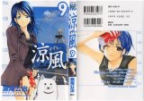 BUY NEW suzuka - 34602 Premium Anime Print Poster